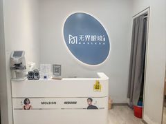 -无界眼镜MaxLess(五角场万达店)