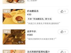 -成桂西餐厅·42年的味道(五大道疙瘩楼店)