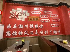 -官塘陈记鱼生·潮汕砂锅粥·牛肉火锅(潮枫路总店)