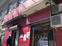 门面-永顺炸鸡(北京总店)