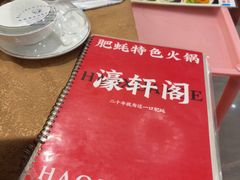 -濠轩阁特色生蚝火锅总店