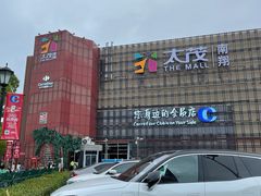 -家乐福会员店(南翔店)