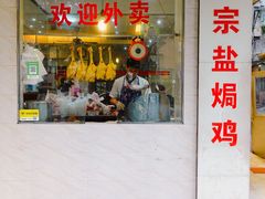 -巫记鸡饭店