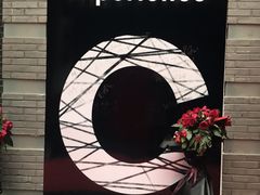 -CHASE Modern Cuisine(崇宁路店)