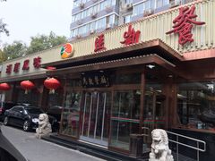 -马凯餐厅(长椿街店)