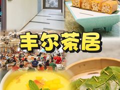 -丰尔粥食·顺德鱼生·干蒸排骨顺德菜(大良分店)