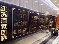 -古南都·江苏酒家(建宁路店)
