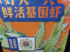 -牛牛和牛海鲜粥底火锅(长虹国际城店)