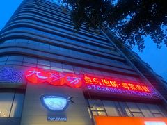 门面-九妙坊(牡丹园店)