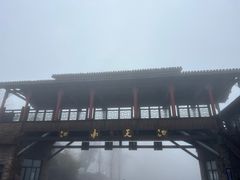 -江南天池