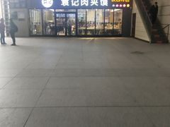 -袁记肉夹馍(北客站店)