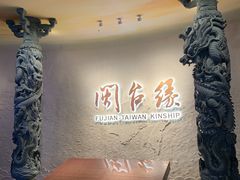 -中国闽台缘博物馆