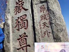 -泰山风景名胜区