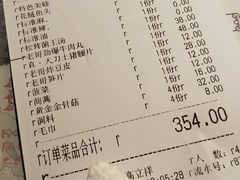 账单-哥老官重庆美蛙鱼头(西湖银泰十一哥店)