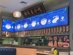 -文叔·湖北名小吃·小龙虾(华强北店)