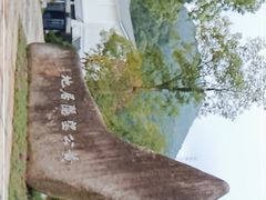 -黄公望隐居地