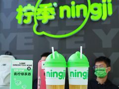 -柠季·手打柠檬茶(上海龙之梦店)