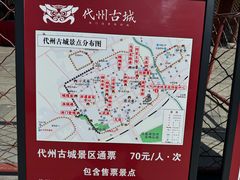 -代州文庙
