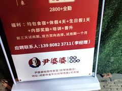 -巴蜀印象火锅(永陵总店)