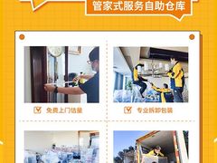 -安东易迷你仓自助寄存仓库(光复西路店)