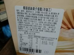 -凯司令(蒙自路店)