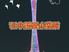 -珠江夜游天字码头