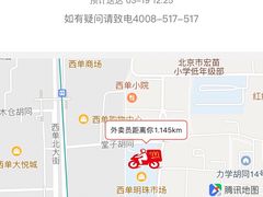 -麦当劳(西单明珠店)