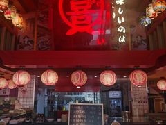 -有喜屋·鲜鸡烧鸟·居酒屋(安龙路店)