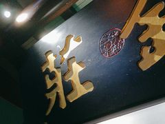 -佬麻雀·剁椒鱼头(京基KK One店)