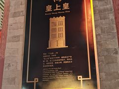 -皇上皇腊味店(下九路店)