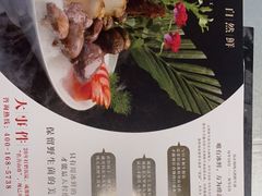 -名善山珍·野生菌汤锅(文殊院店)