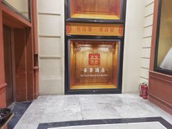 -喜宴酒店幸福里(星摩尔购物中心店)