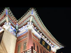 -古文化街旅游区