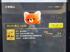 -万达影城(金牛万达广场激光IMAX店)