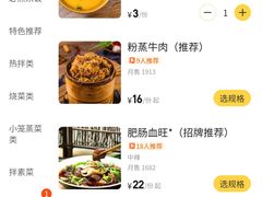 菜单-朱大嘴肥肠血旺(福字街店)