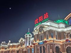 -沈阳站