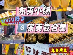 -大学城夜市