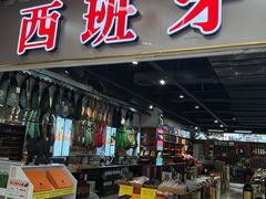 -义乌国际商贸城
