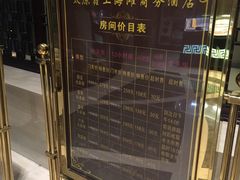 -鑫上海滩酒店洗浴中心