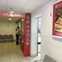 -张师傅首饰加工修理(西单华威潮铺街店)