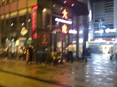 -大虎重庆老火锅(正弘城店)