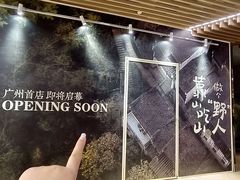 -天河领展广场