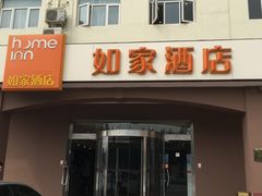 -如家酒店·neo(天津武清开发区大光明中心店)