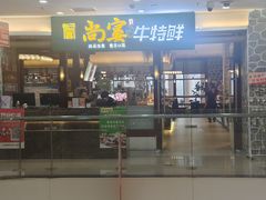 -尚宴牛特鲜自助(太原街万达店)