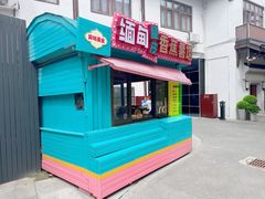 -东台西溪天仙缘景区