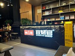 -林二哥宜烤官·宜宾小烧烤