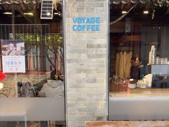 -VOYAGE COFFEE(杨梅竹店)