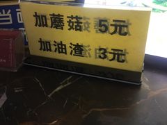 -慧娟面馆·餐厅(望江路店)