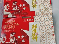 -真老大房(南京东路店)