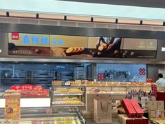 -詹记桃酥(宿州万达店)